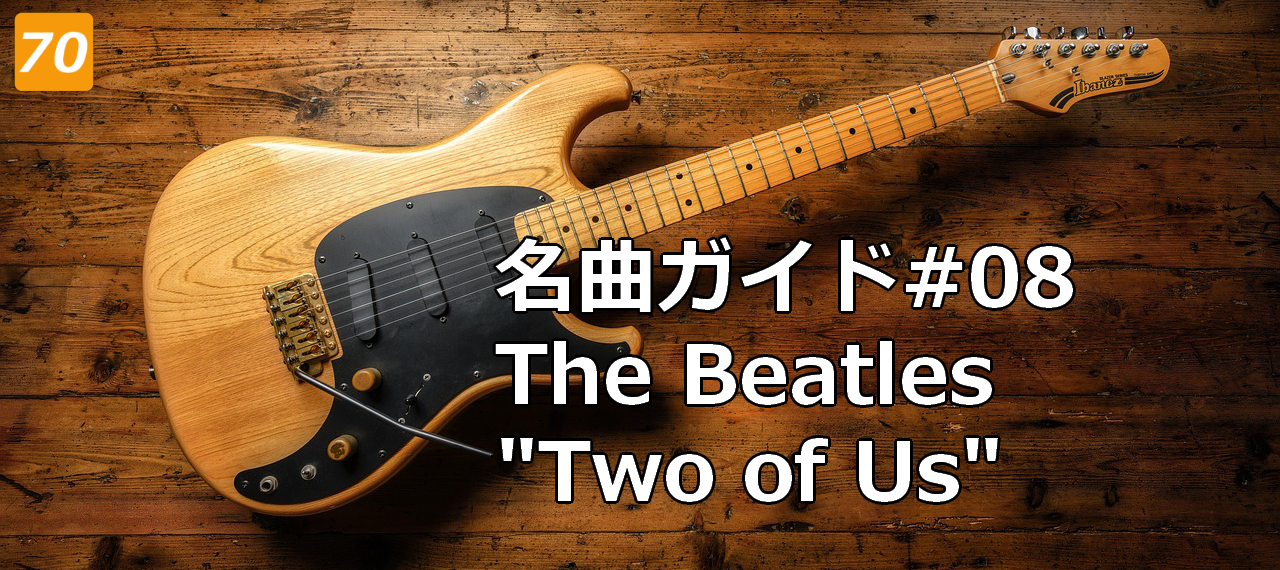 #08 the beatles two of us