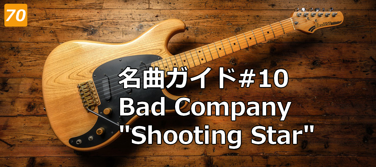 #10 bad company shooting star