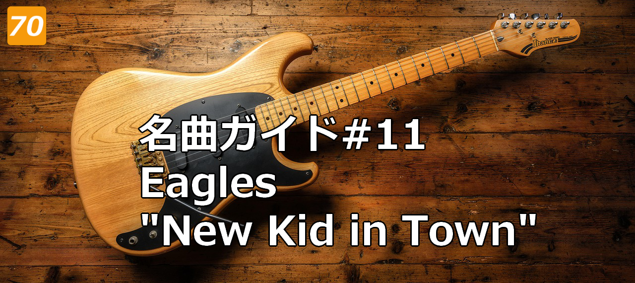 #11 new kid in town